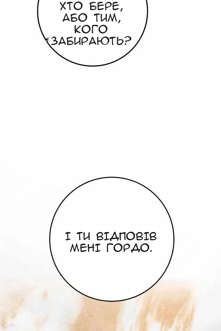Сторінка 116