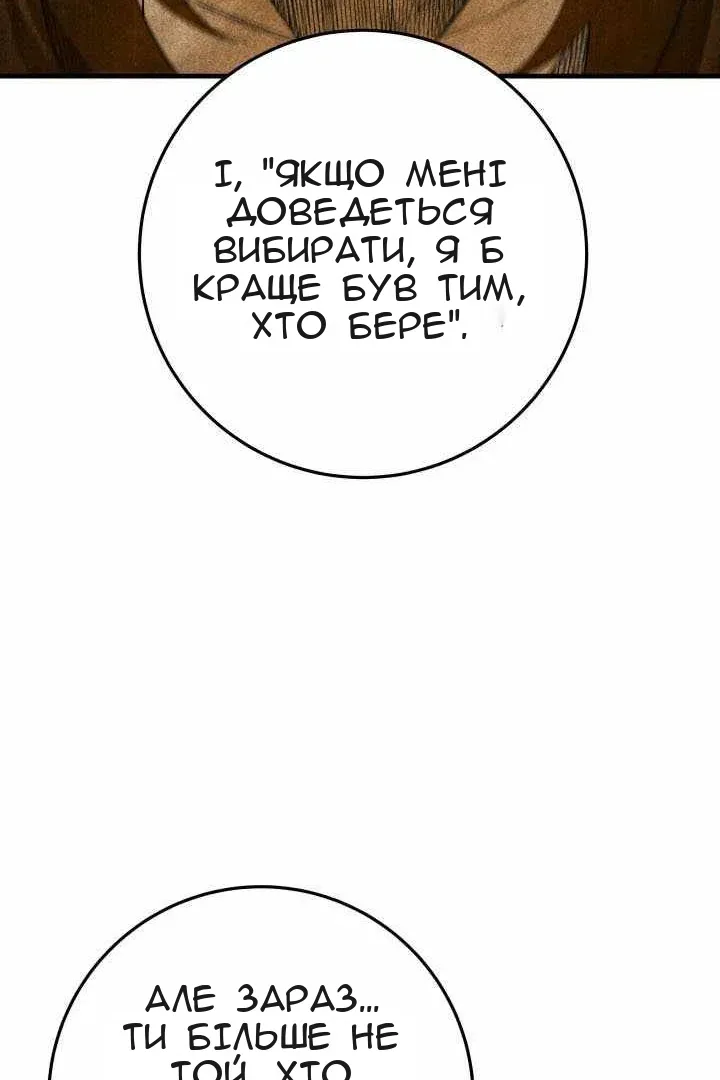 Сторінка 119