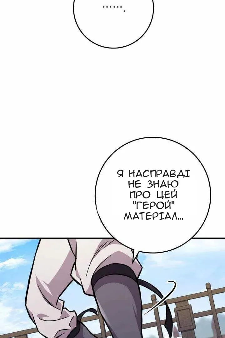 Сторінка 143