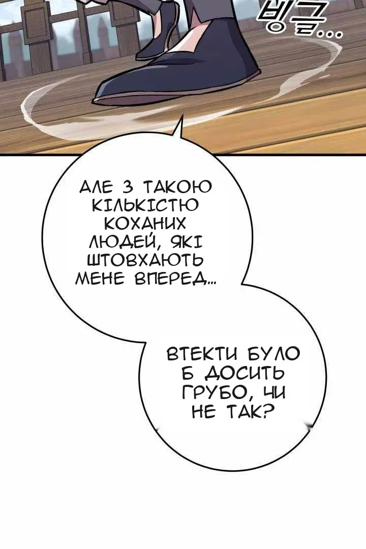 Сторінка 144