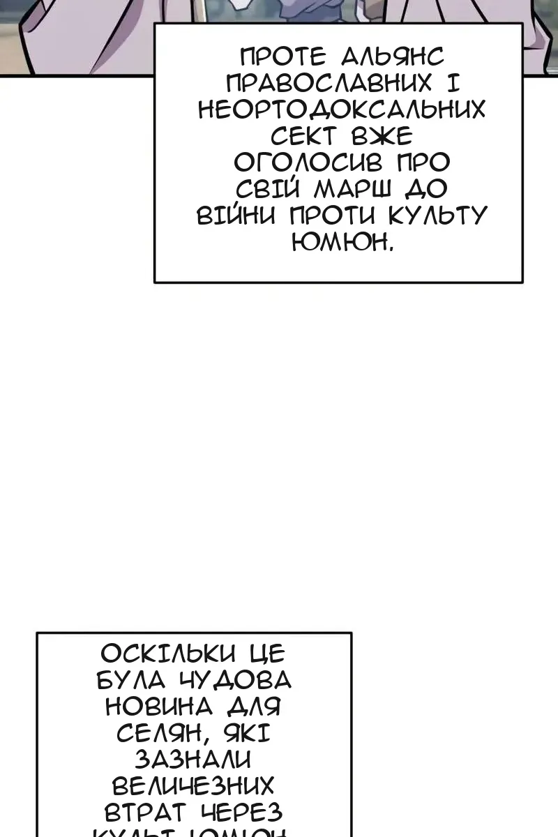 Сторінка 8