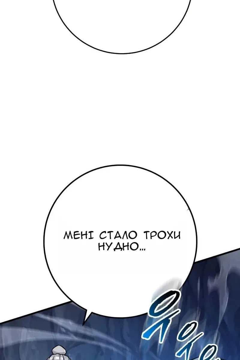 Сторінка 81
