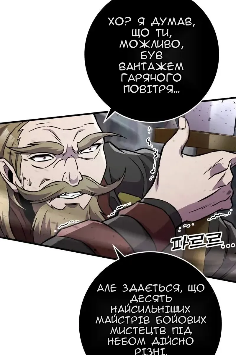 Сторінка 98