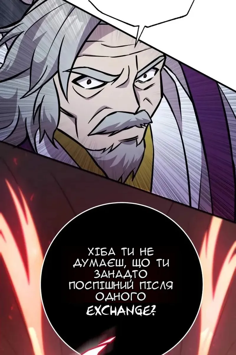 Сторінка 101