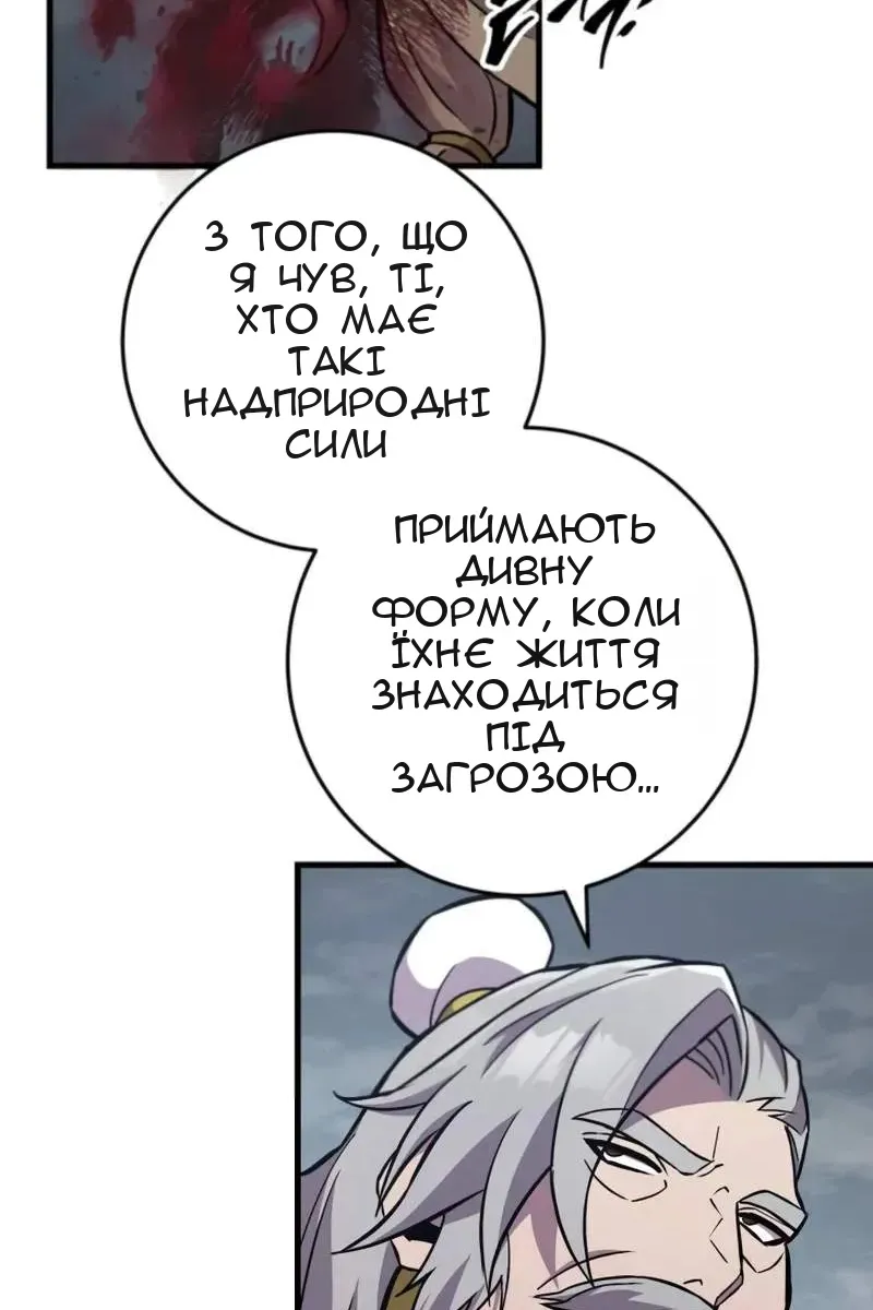 Сторінка 117