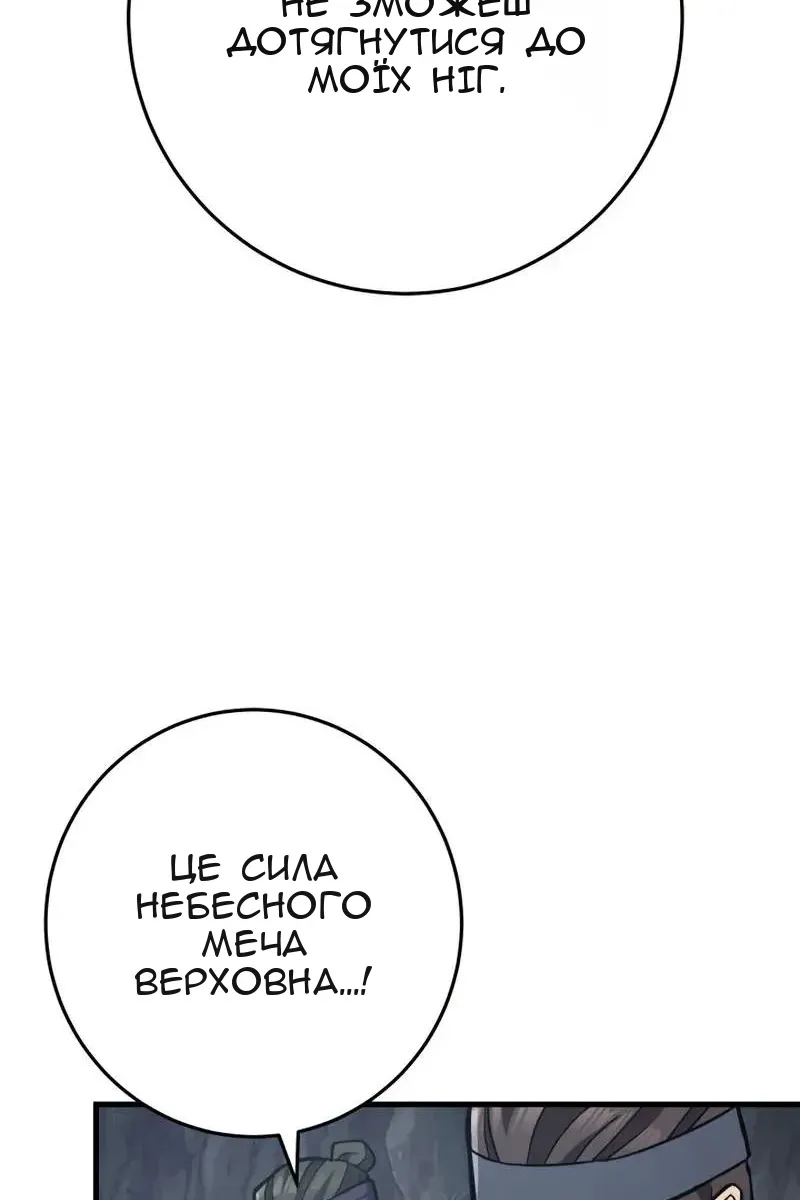 Сторінка 121