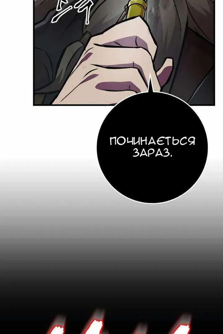 Сторінка 54