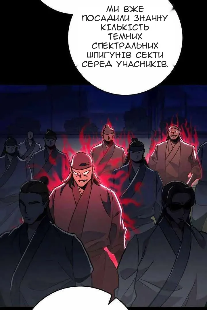 Сторінка 85