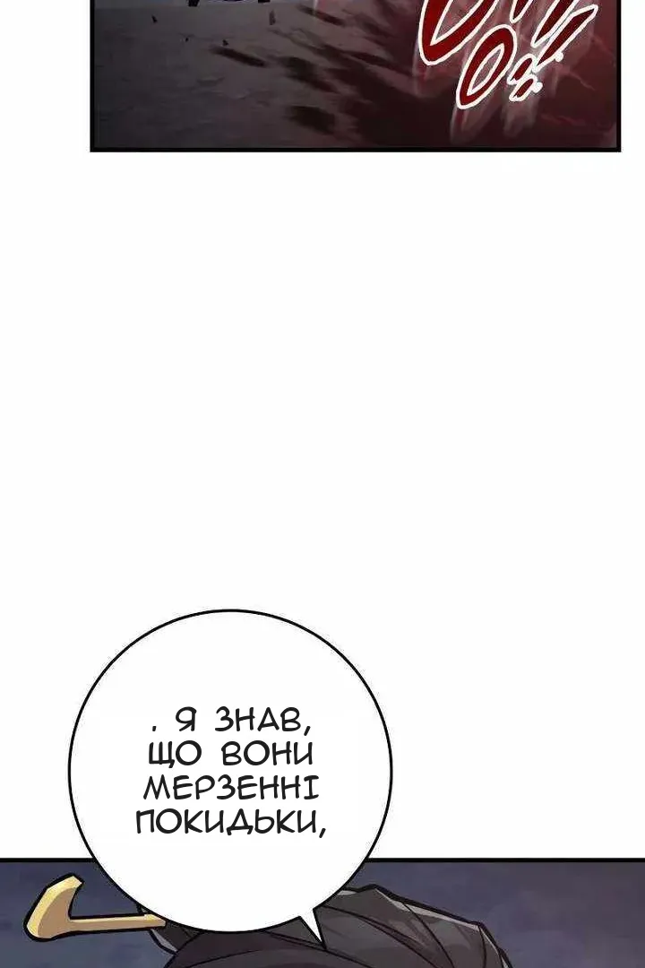 Сторінка 101