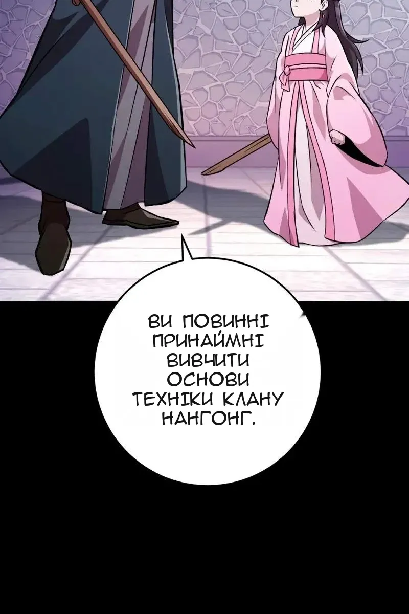 Сторінка 33