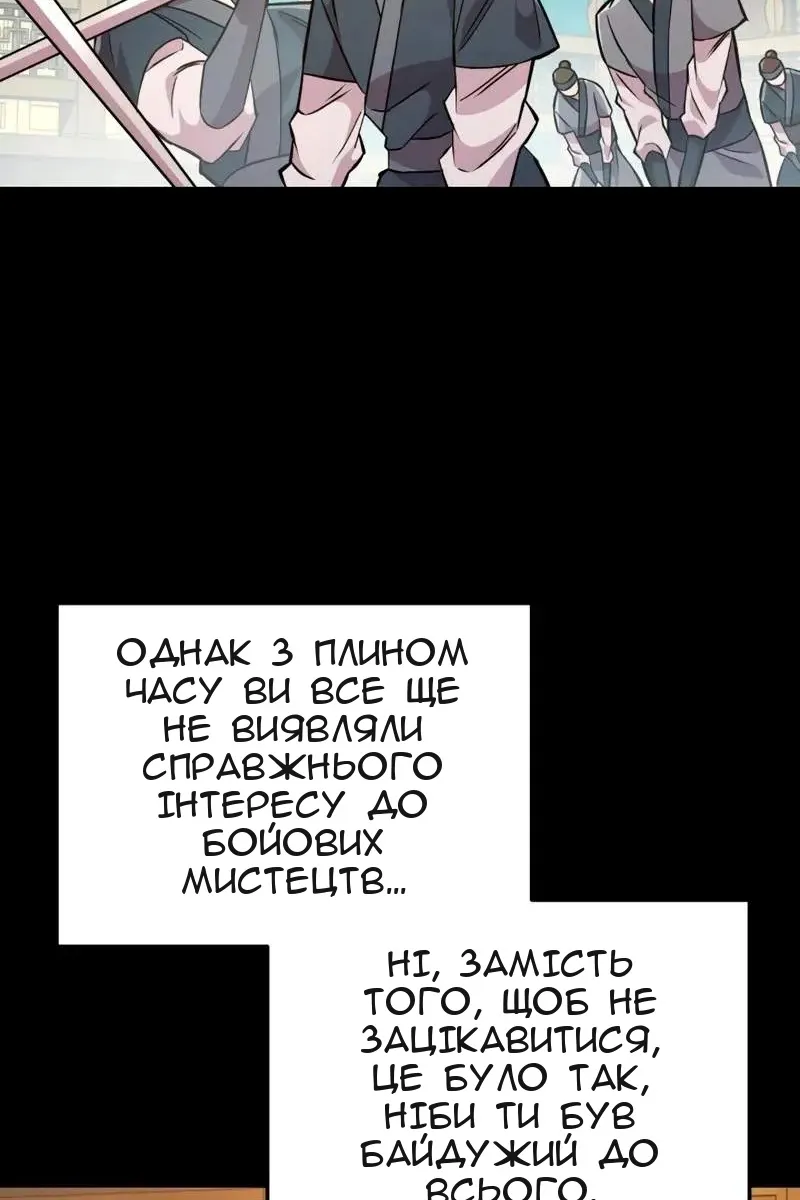 Сторінка 48
