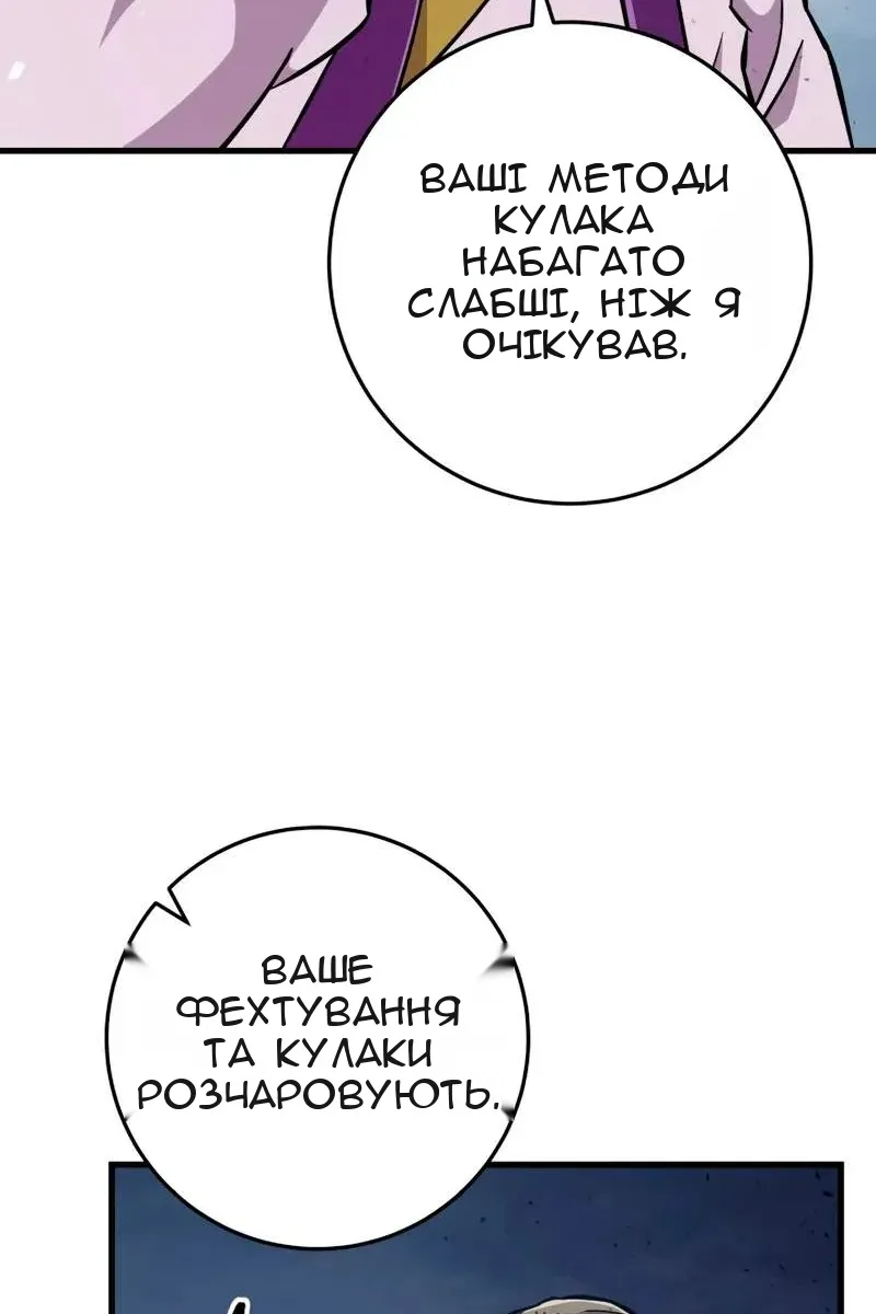 Сторінка 106