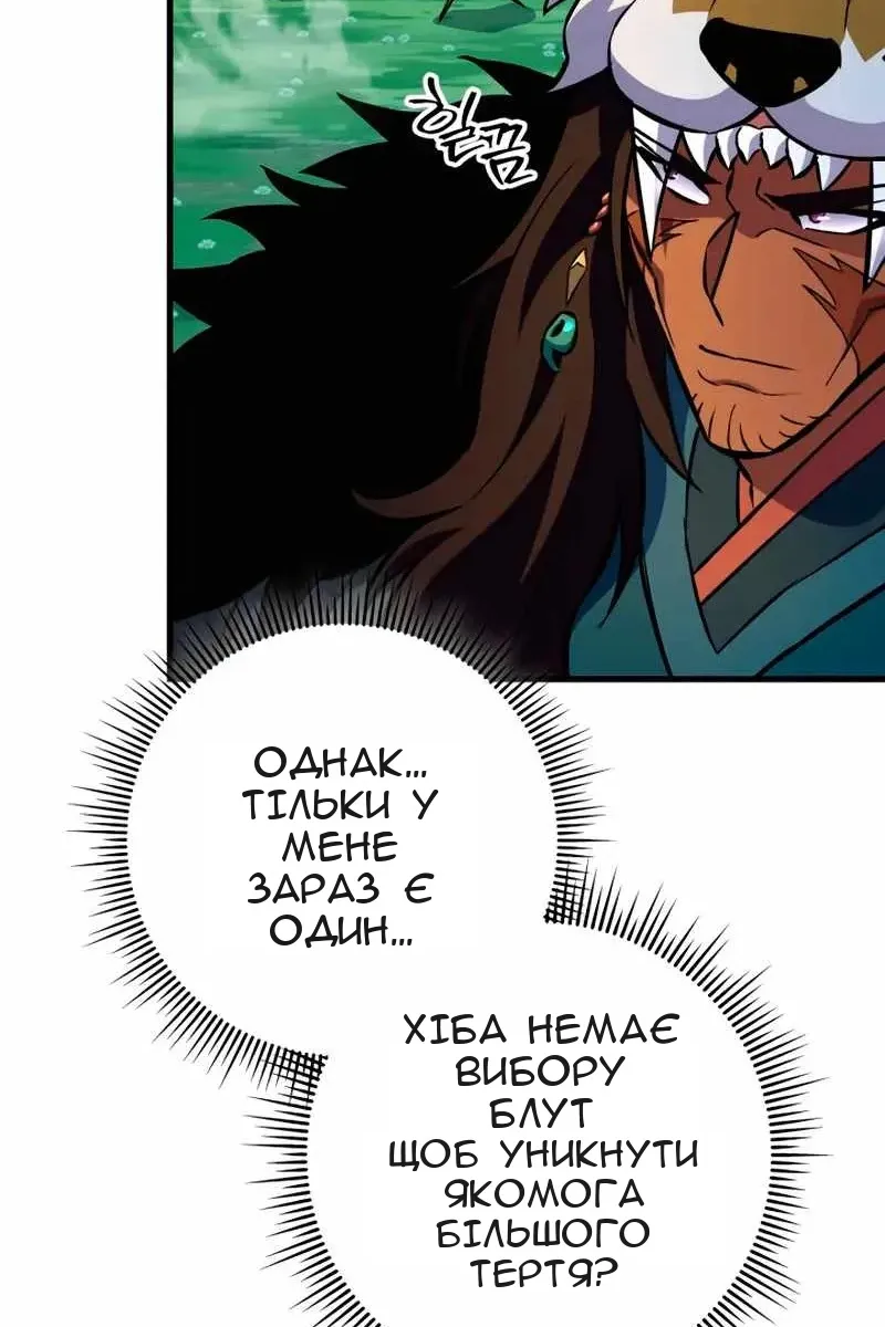 Сторінка 29