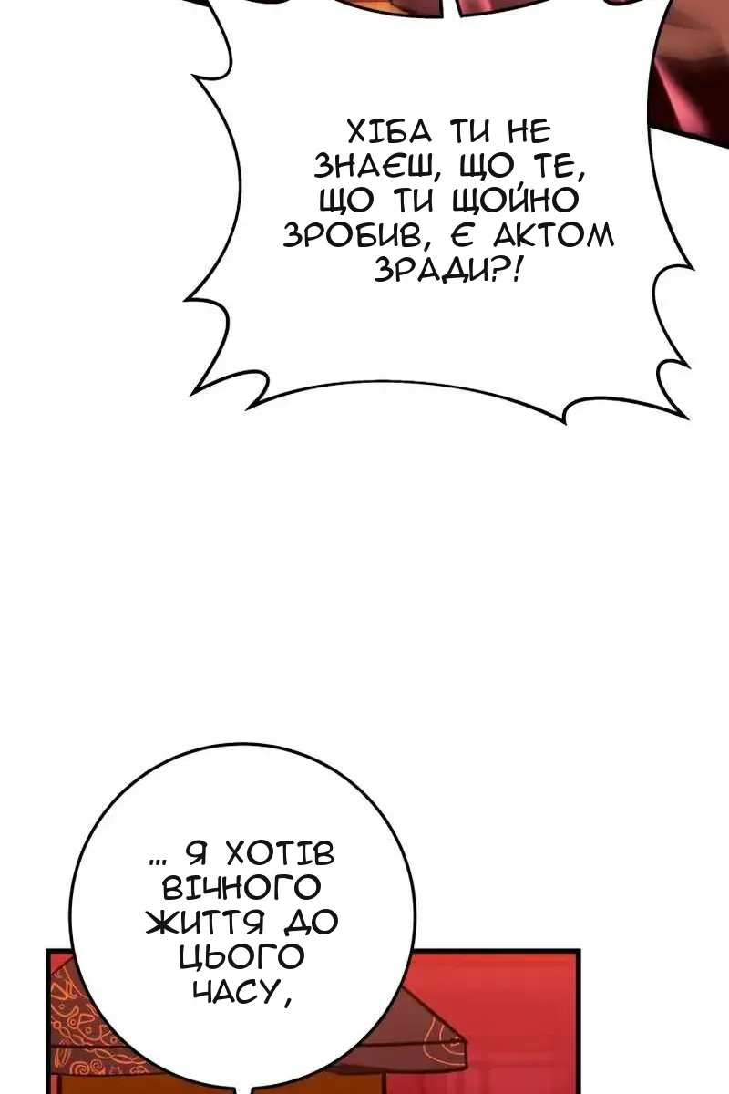 Сторінка 79