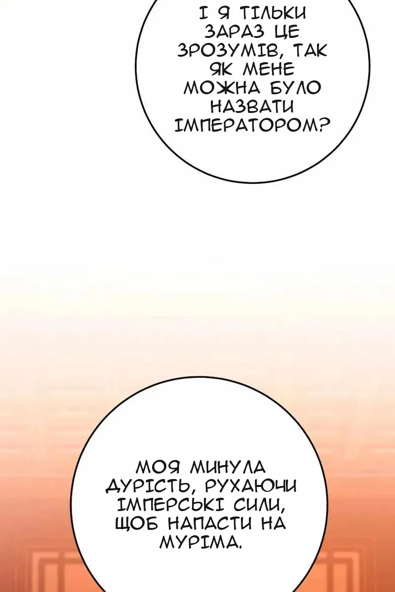Сторінка 82