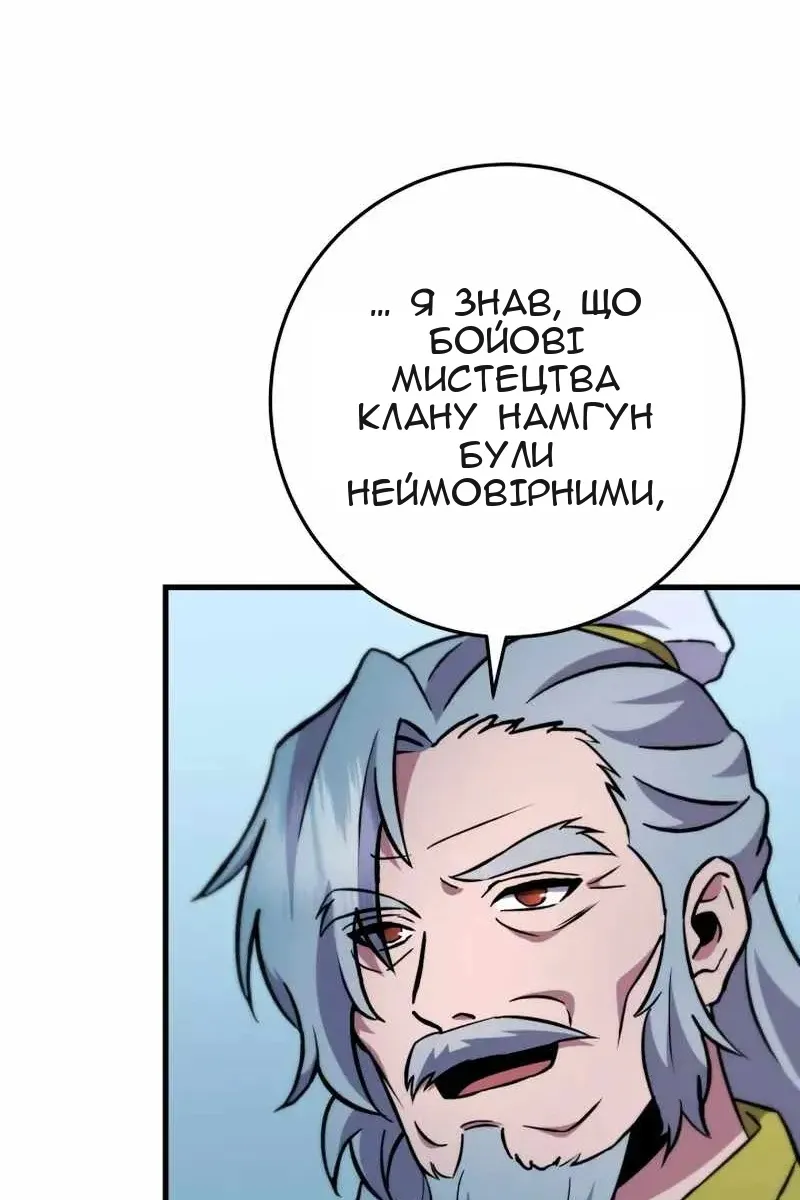 Сторінка 136