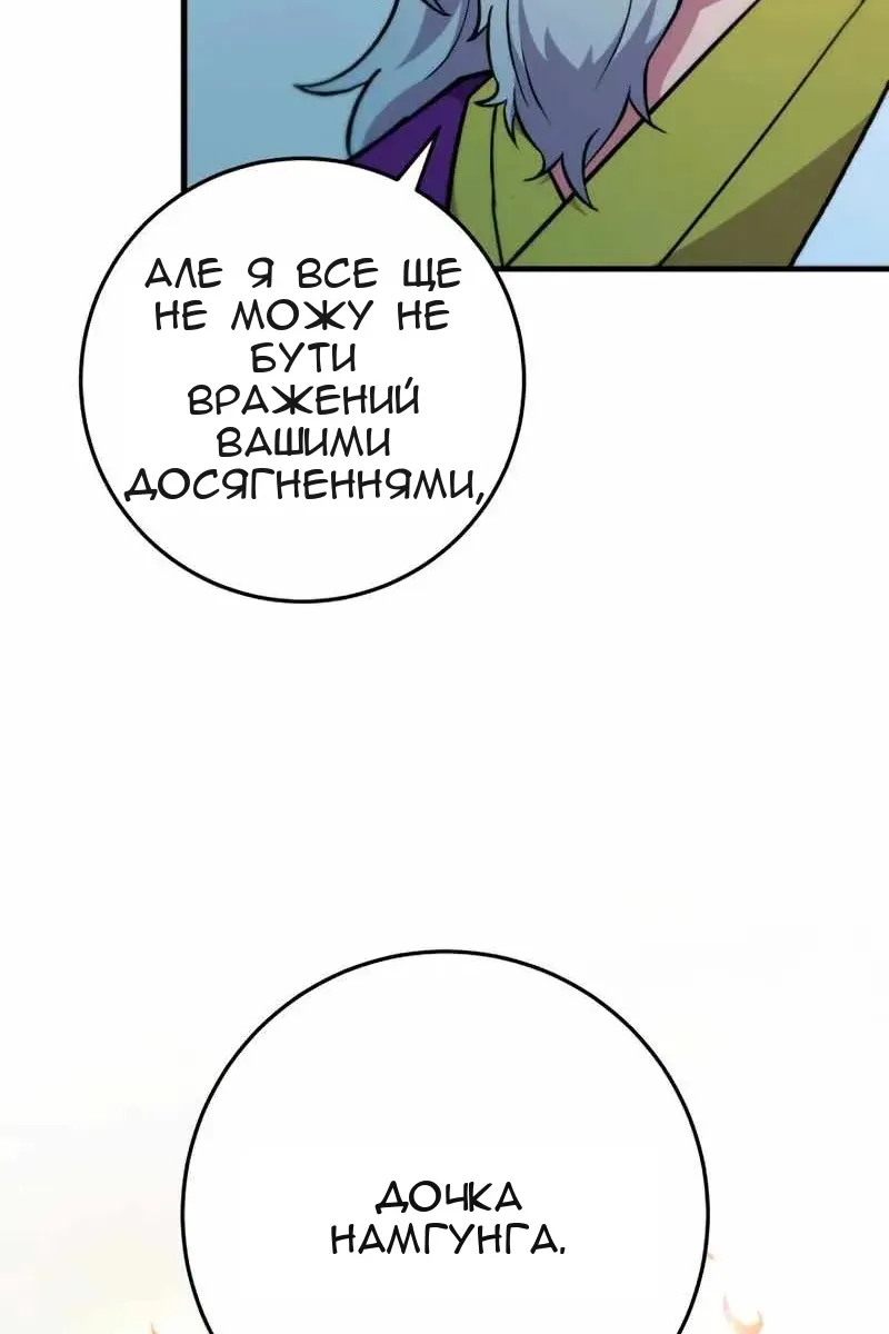 Сторінка 137