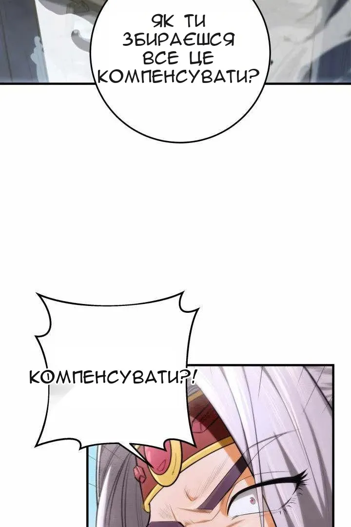 Сторінка 4