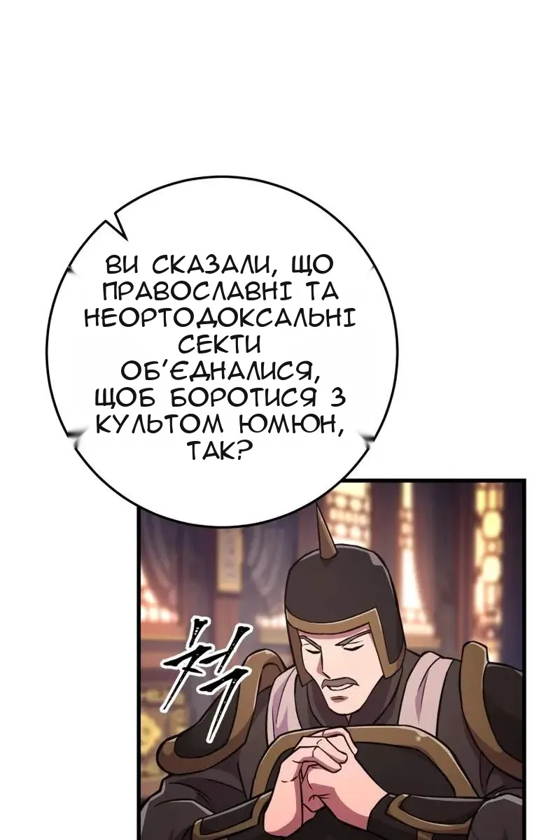 Сторінка 77