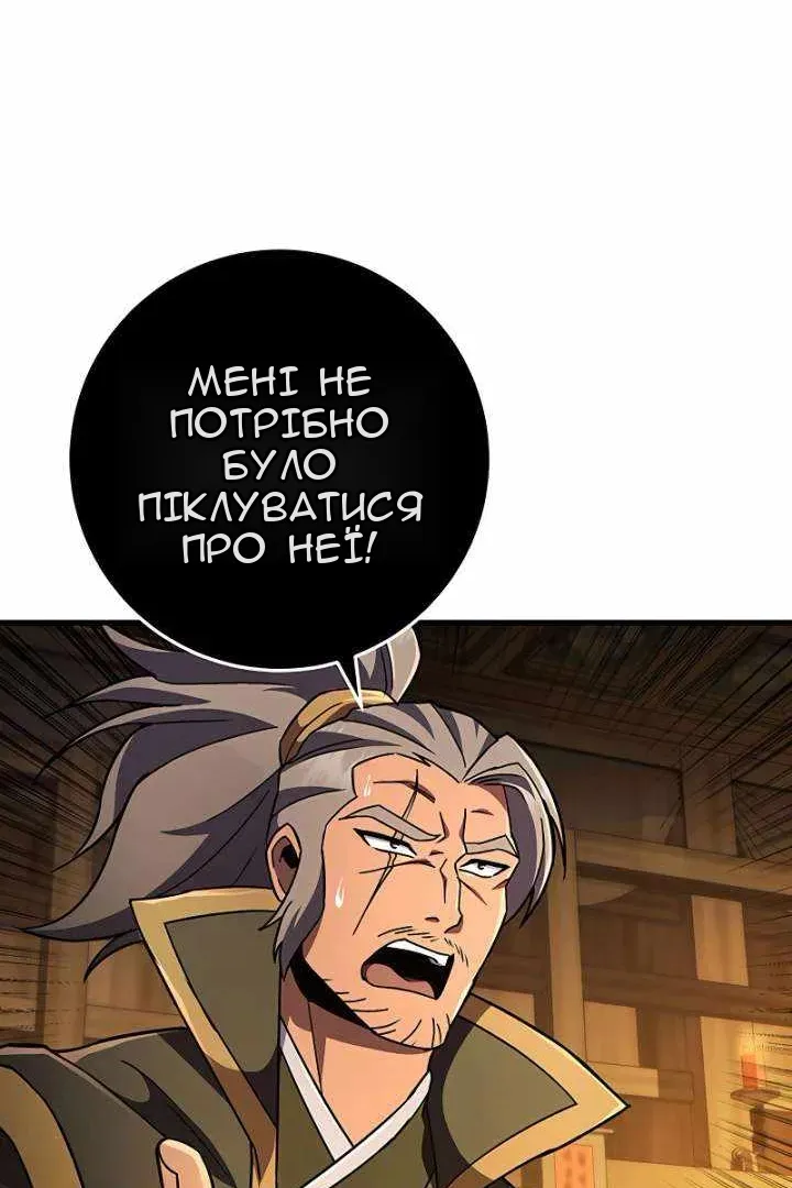 Сторінка 79