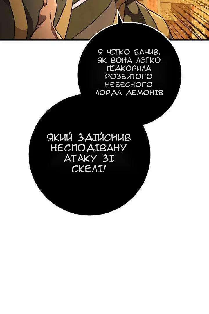 Сторінка 80