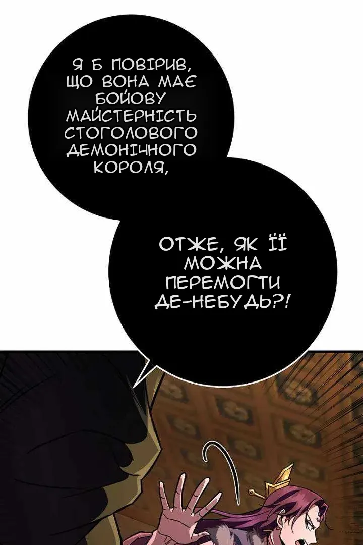 Сторінка 81