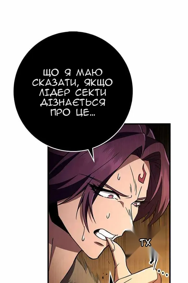 Сторінка 83