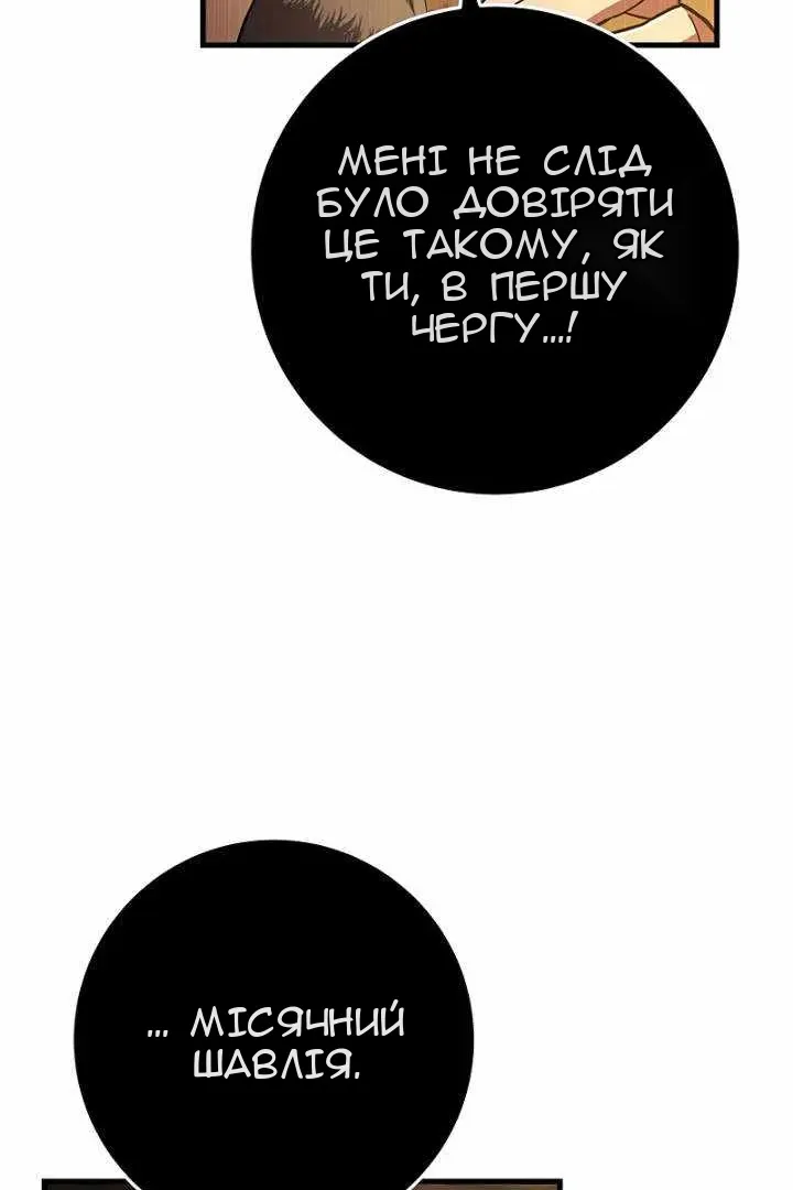 Сторінка 84