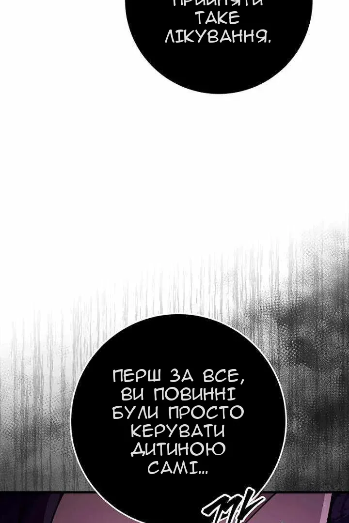 Сторінка 86
