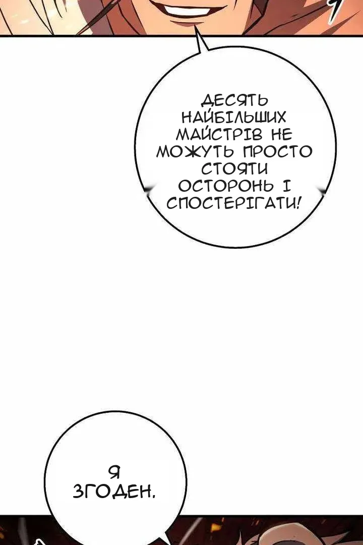 Сторінка 48