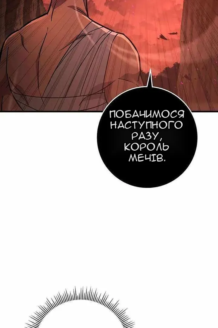 Сторінка 101