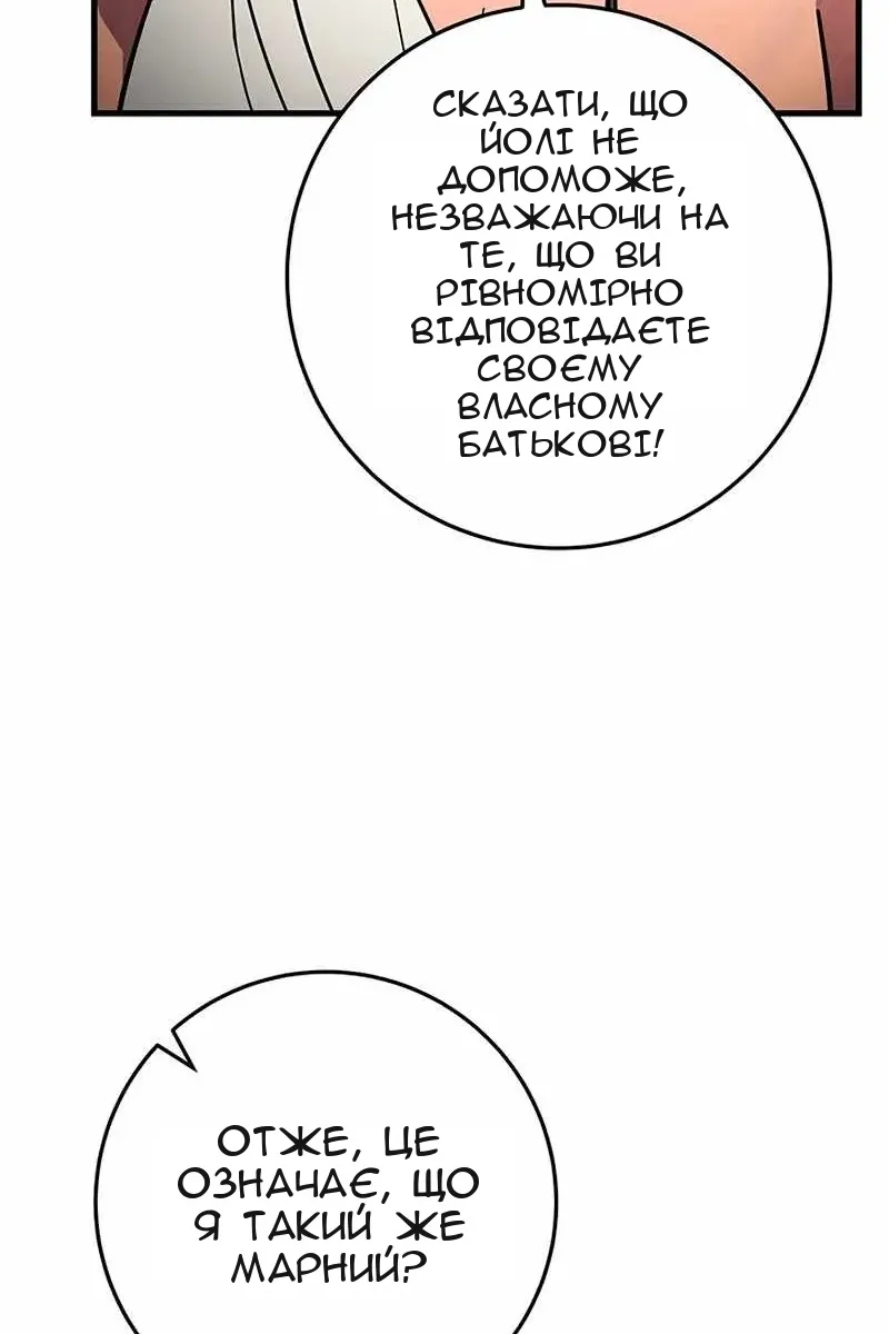 Сторінка 70