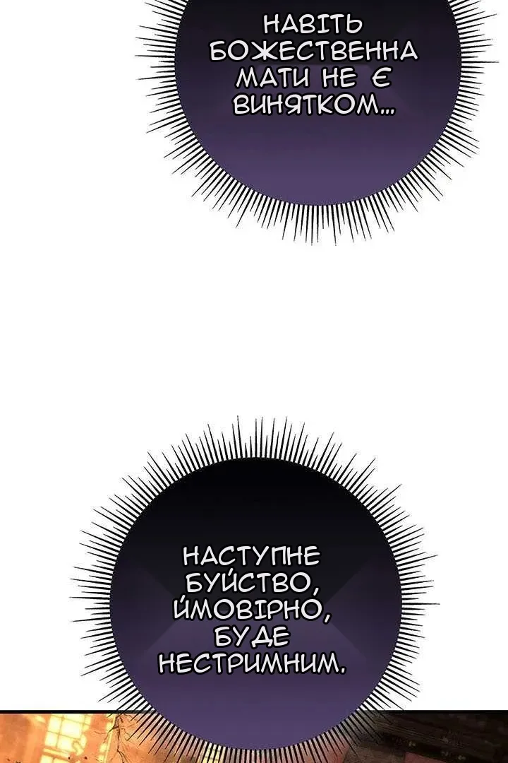 Сторінка 84