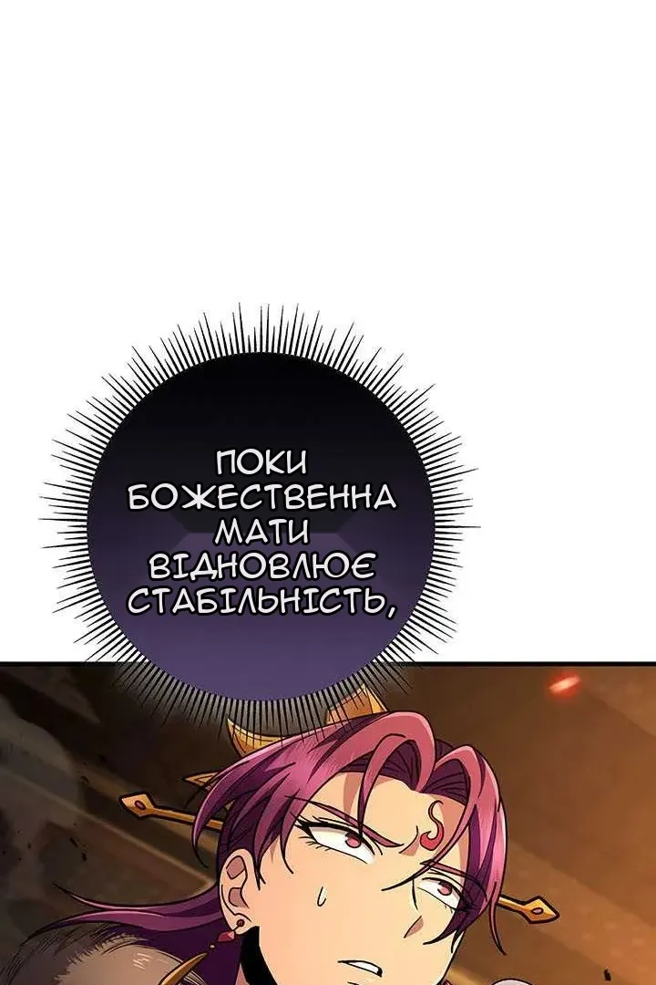 Сторінка 86