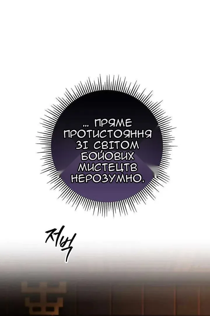 Сторінка 88