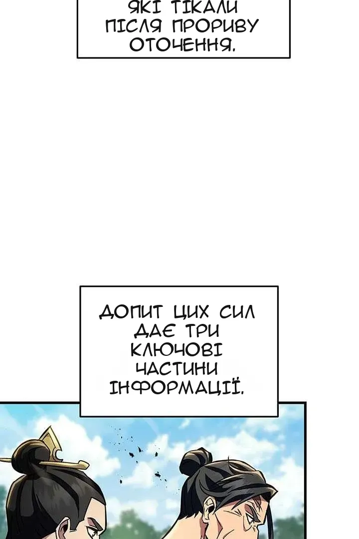 Сторінка 105