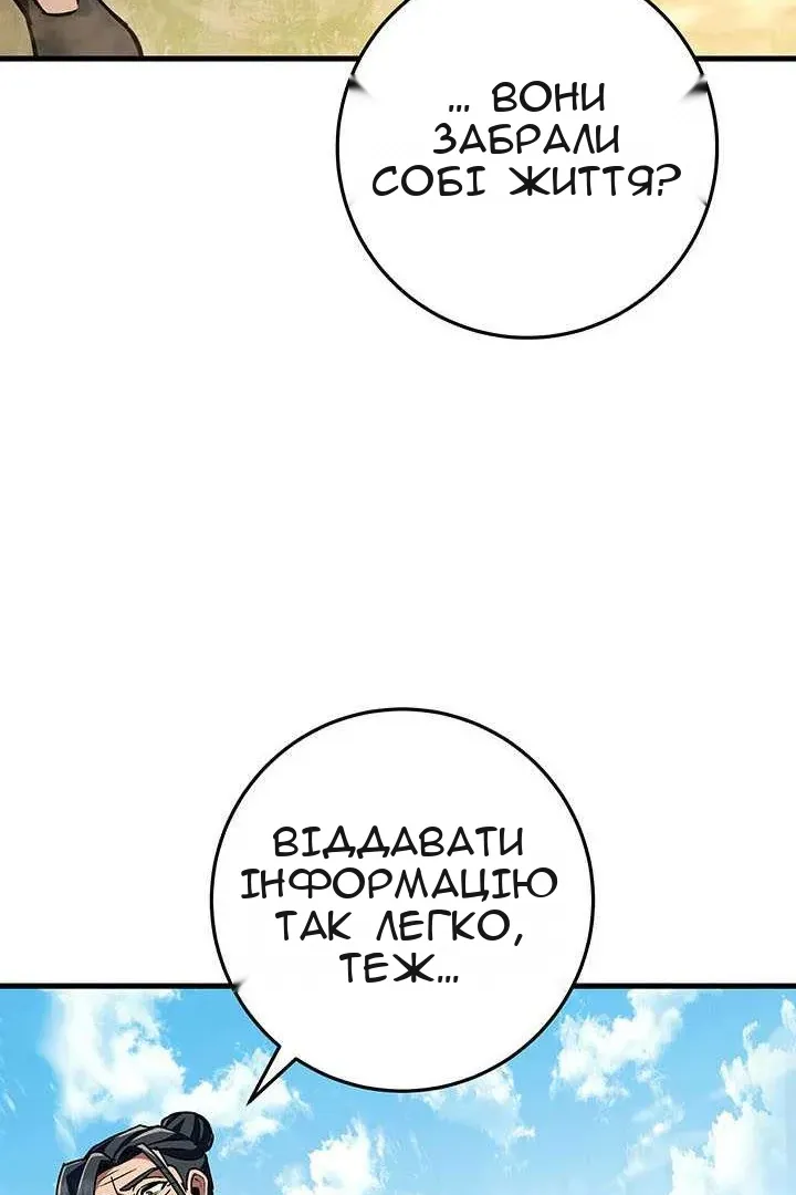 Сторінка 116