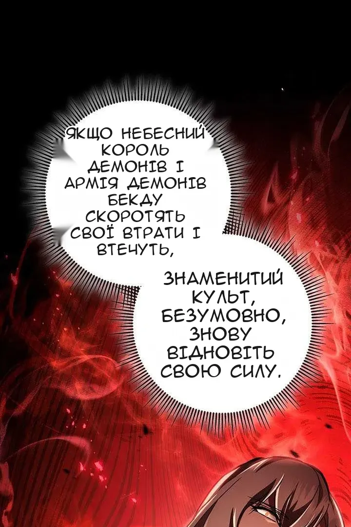 Сторінка 121