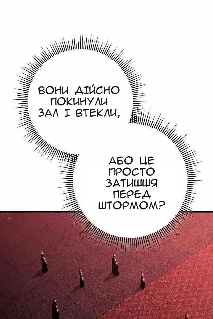 Сторінка 54