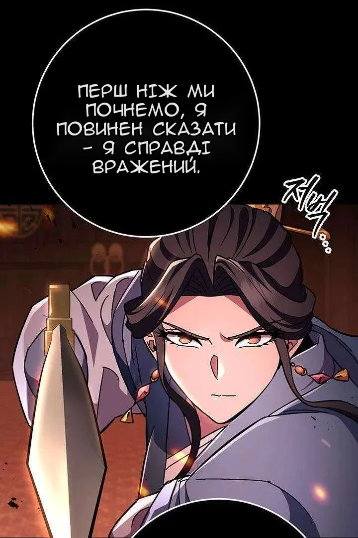 Сторінка 73