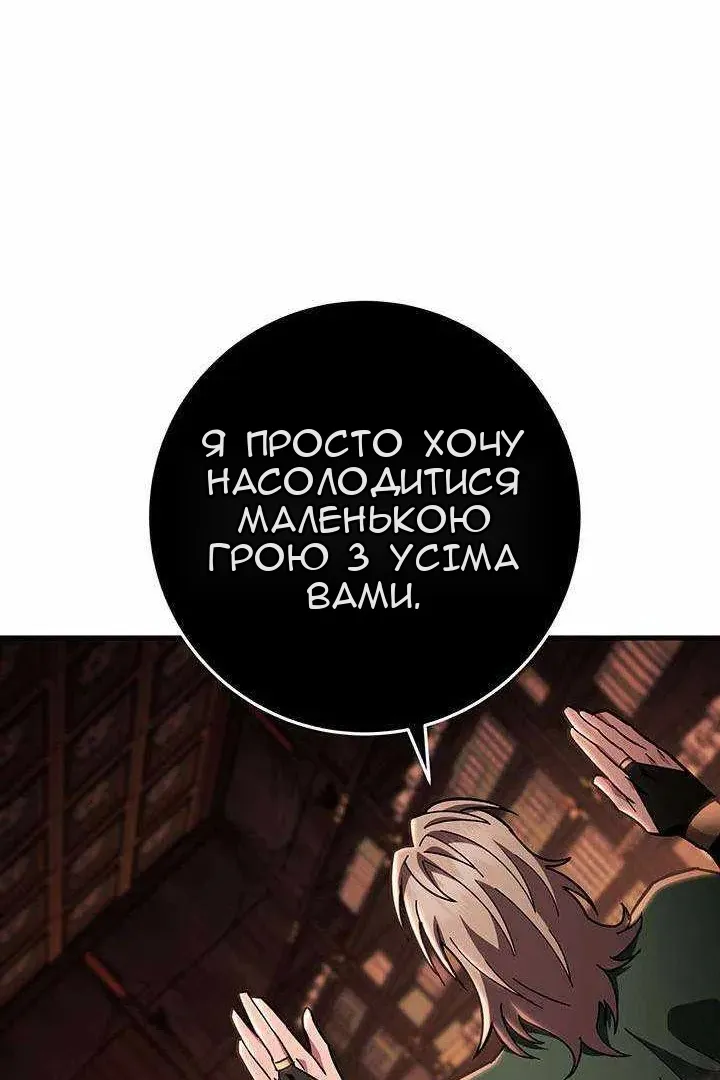 Сторінка 87