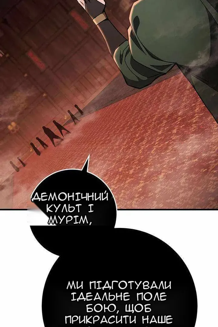 Сторінка 88