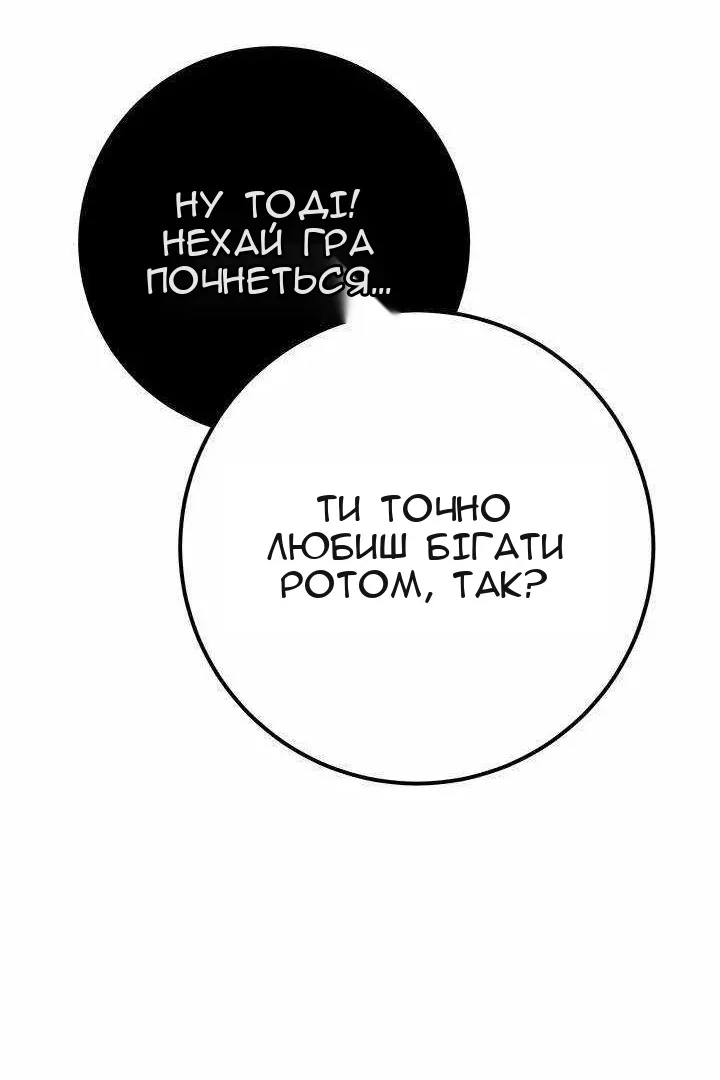Сторінка 97
