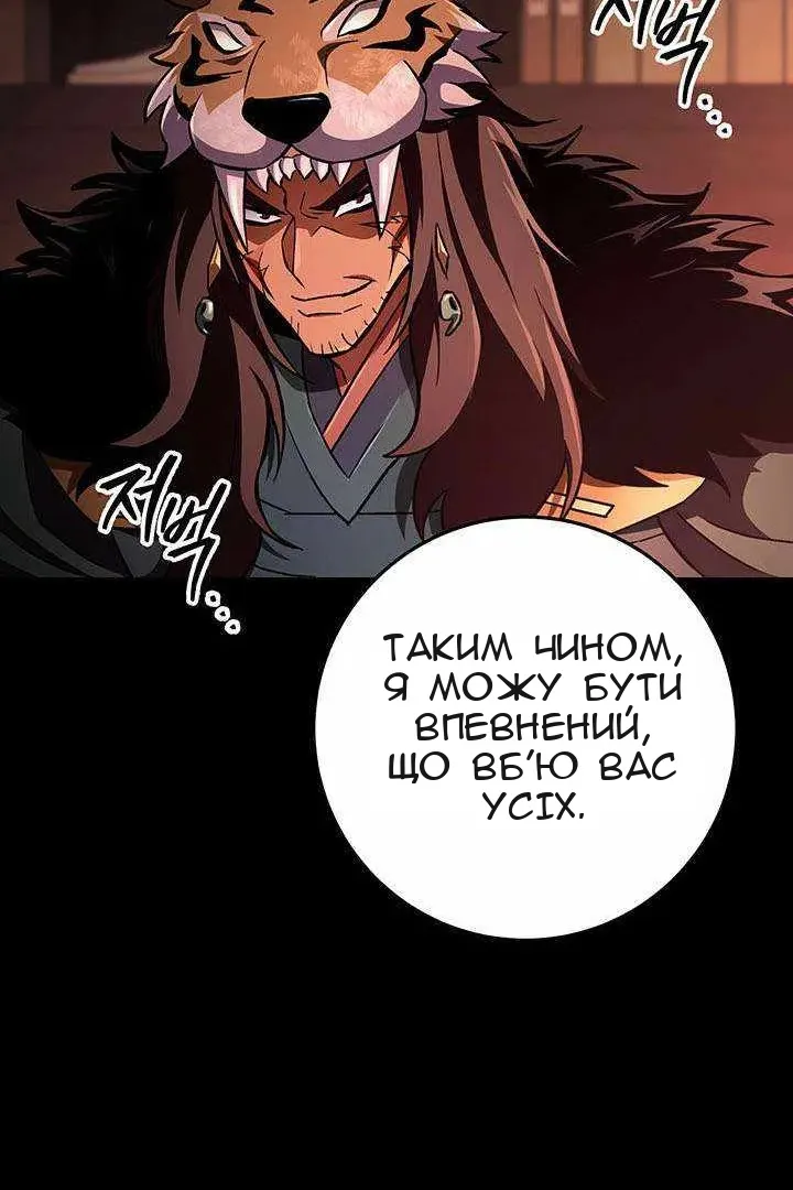 Сторінка 100