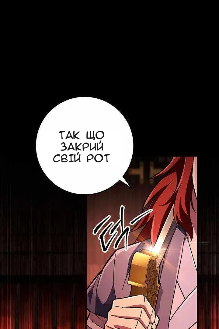 Сторінка 101