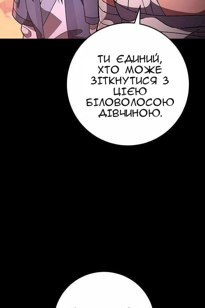Сторінка 144