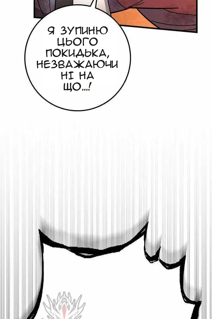 Сторінка 88