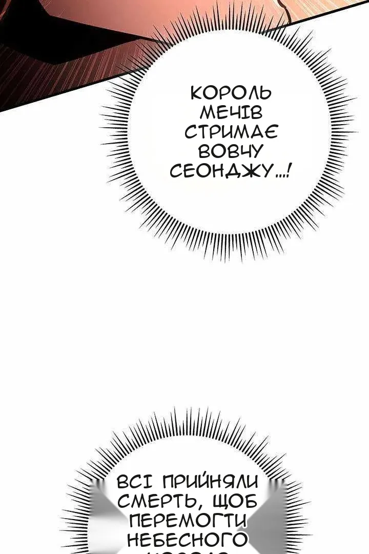 Сторінка 101