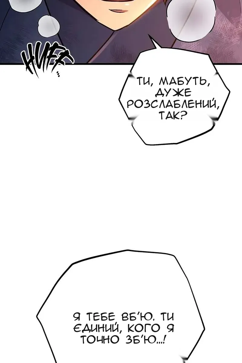 Сторінка 90