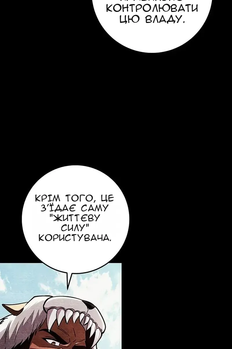 Сторінка 104